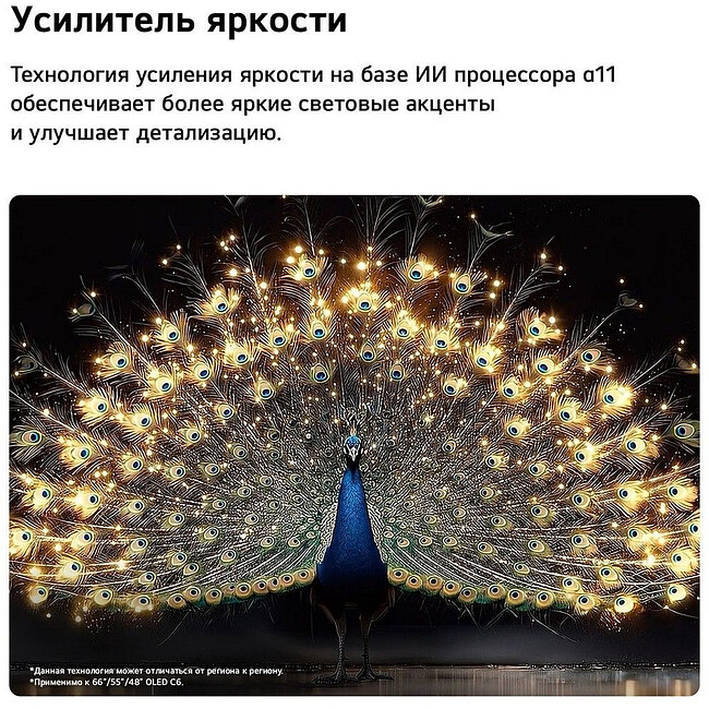 Телевизор LG OLED55C6RLA