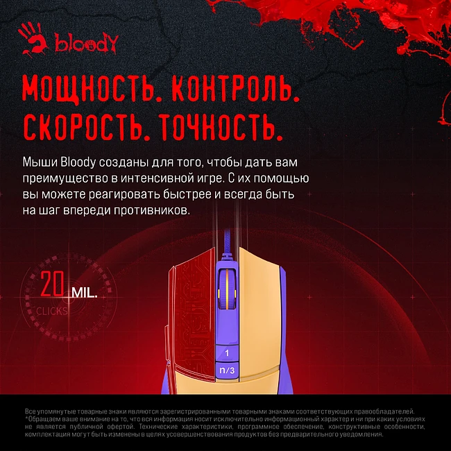 Мышь A4Tech Bloody L65 Max желтый/фиолетовый