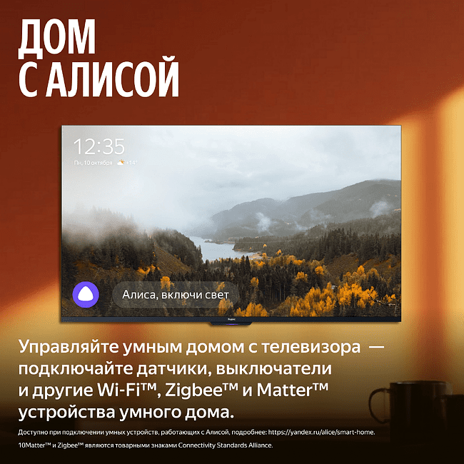 Телевизор Яндекс YNDX-00097