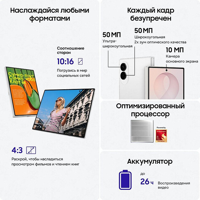 Смартфон Samsung Galaxy Z Fold8 12/512GB Cream (SM-F971BZWCCAU)