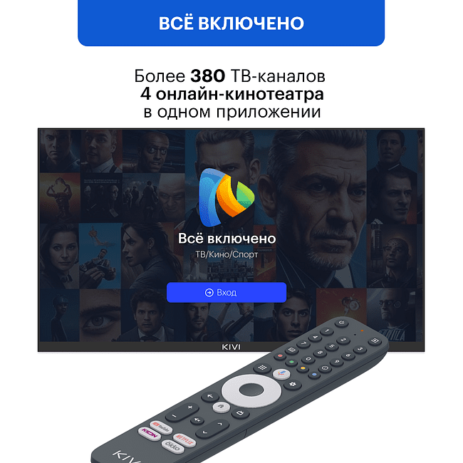 Телевизор Kivi K50UD60B BY