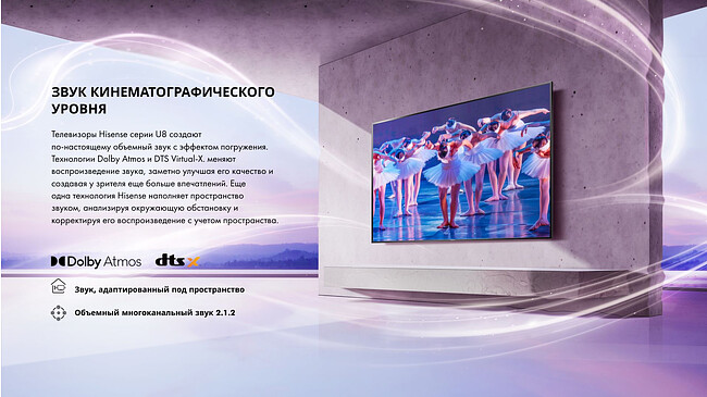 Телевизор Hisense 75U8HQ черный