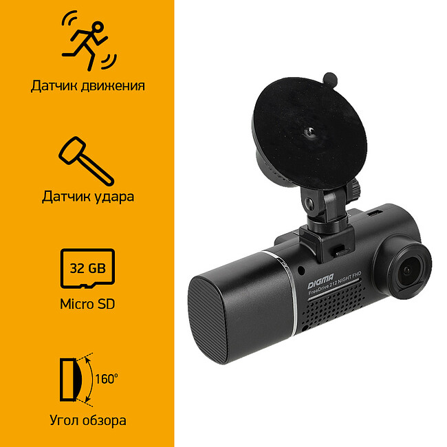 Автомобильный видеорегистратор Digma FreeDrive 212 Night FHD черный (FD212N)