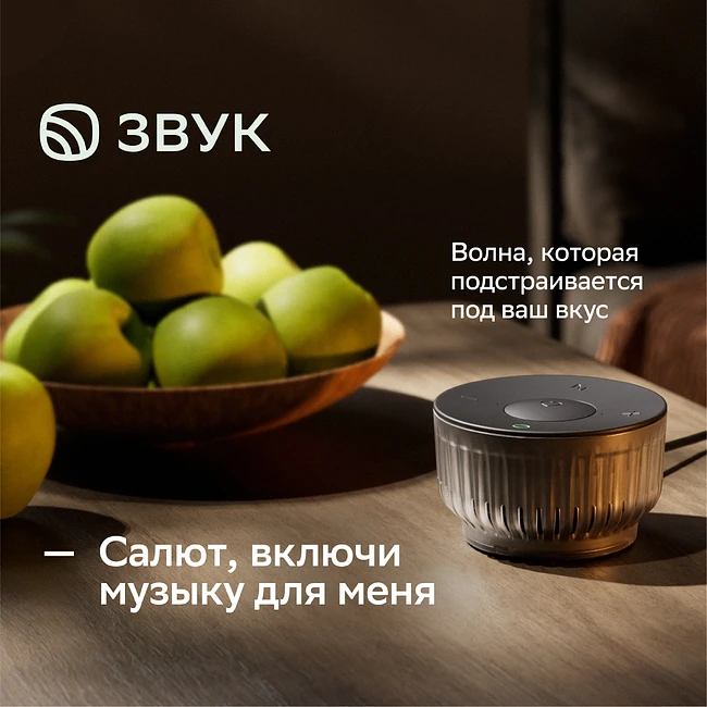 Умная колонка Sber Boom Mini 2 желтый (SBDV-00250Y)