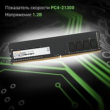 Оперативная память Digma DDR4 4Gb 2666MHz (DGMAD42666004S)
