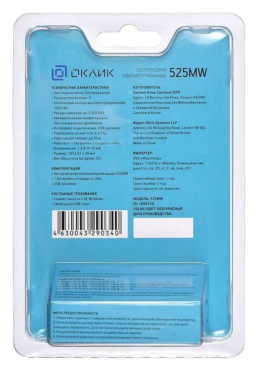 Мышь Oklick 525MW черный/красный (1090720)