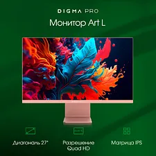Монитор Digma Pro Art L розовое золото (DM27SP03)