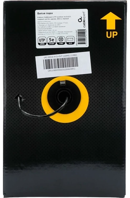 Кабель витая пара Cablexpert UPC-5051E-4-CU-OUT черный