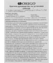 IP-телефон Origo OPH120/A1A черный