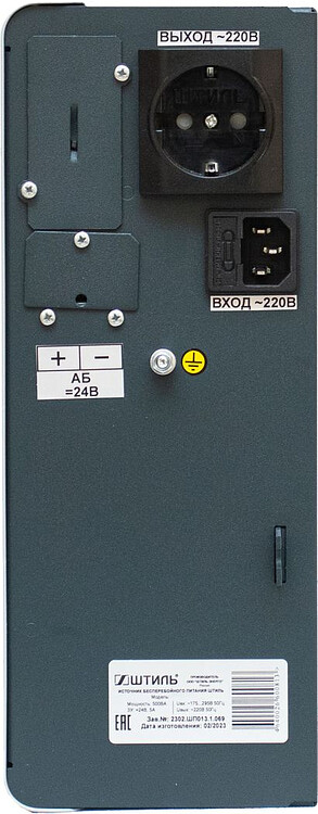 Источник бесперебойного питания Штиль SW500SL серый