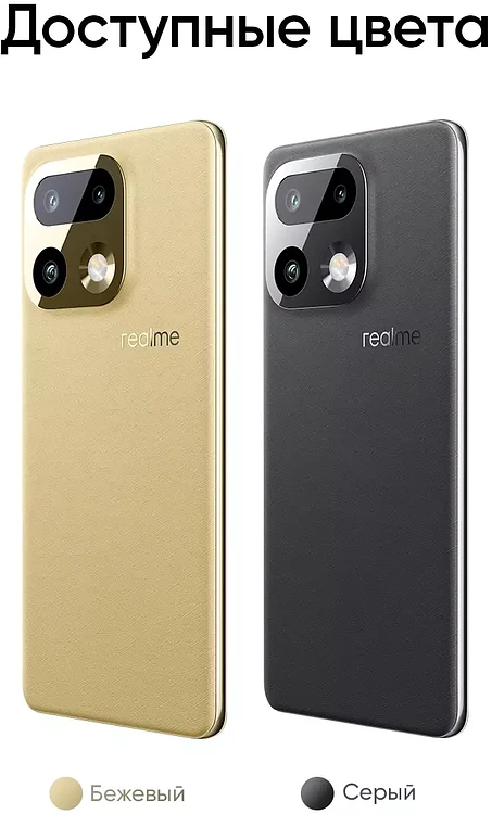 Смартфон Realme 16 Pro+ RMX5131 8/256Gb бежевый
