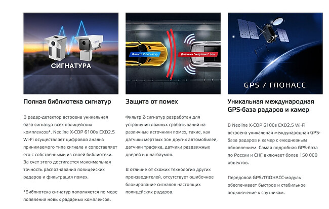 Радар-детектор Neoline X-COP 6100s EXD2.5 Wi-Fi