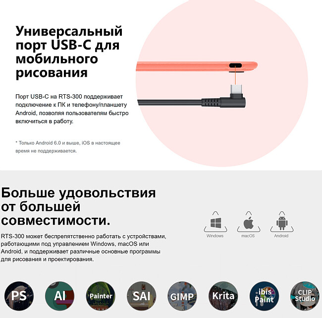 Графический планшет Huion Inspiroy Pink (RTS-300)