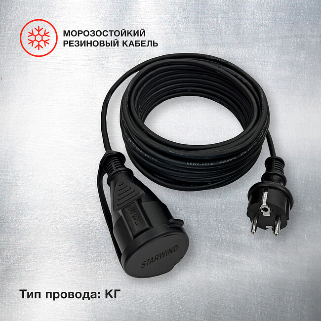 Удлинитель Starwind ST-PS1.20/FRB-16 черный