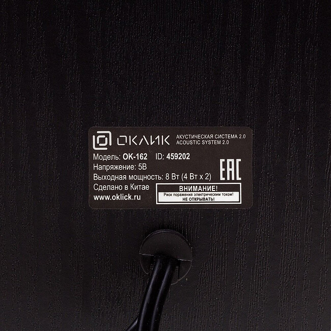 Акустика Oklick OK-162 черный