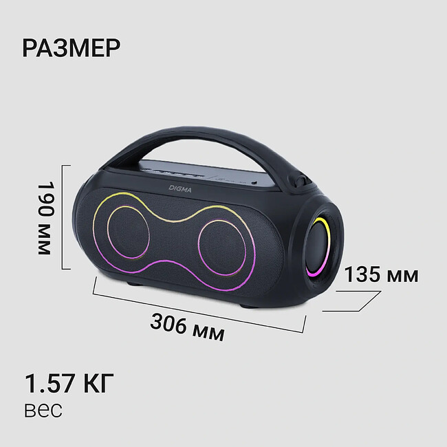 Портативная колонка Digma D-PS1532 черный