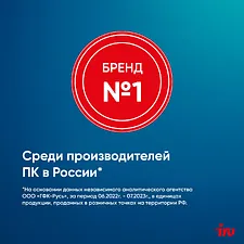Моноблок IRU 23IM черный (1994785)