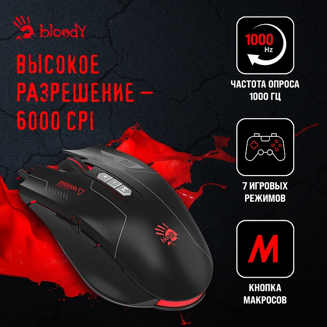 Мышь A4Tech Bloody ES7 черный
