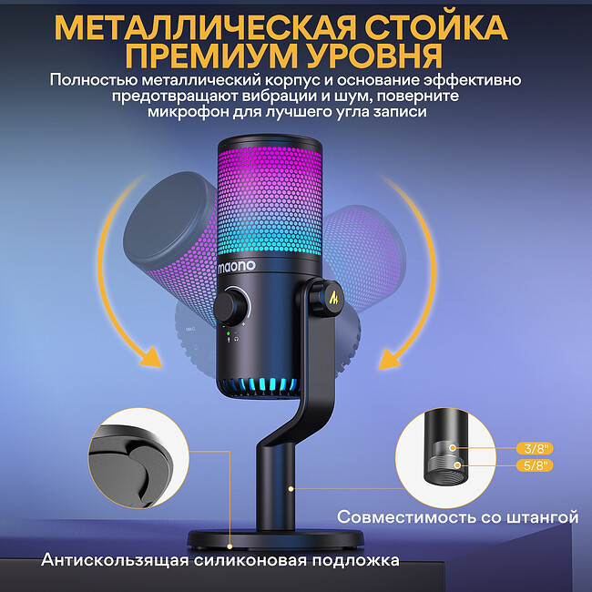 Микрофон Maono DM30 RGB черный