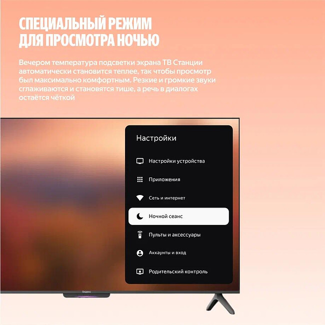 Телевизор Яндекс YNDX-00104