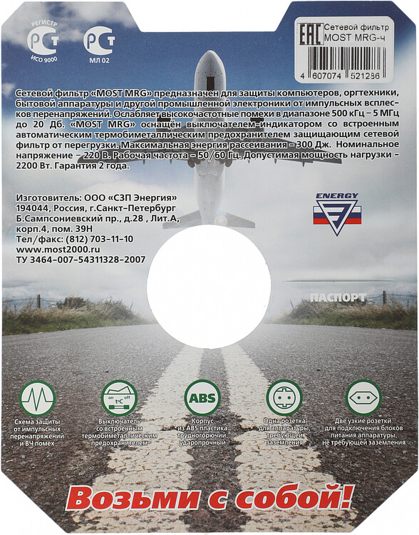 Сетевой фильтр Most MRG 3 розетки коробка черный