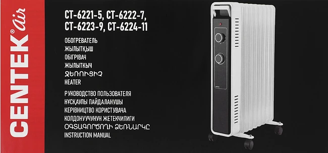 Радиатор Centek CT-6222-7