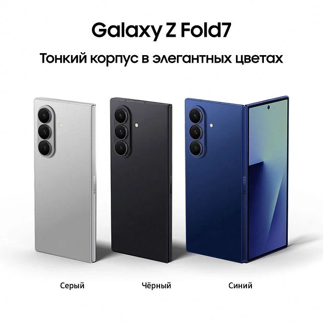Смартфон Samsung Galaxy Z Fold7 12/256Gb черный (SM-F966BZKBCAU)