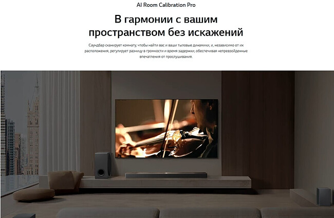 Саундбар LG S90TY черный