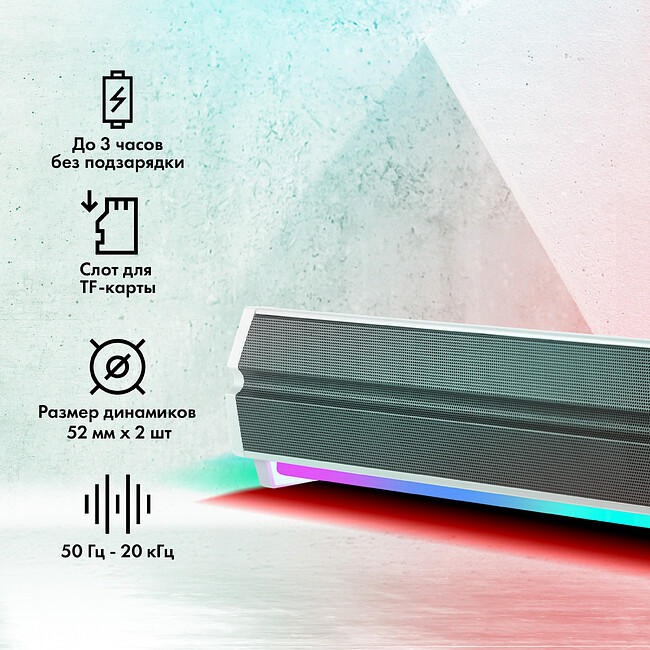 Саундбар GMNG GG-SP100UB белый (1915873)