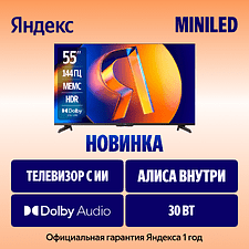 Телевизор Яндекс YNDX-00097