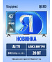 Телевизор Яндекс YNDX-00078