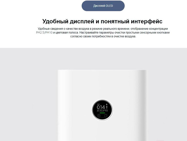 Очиститель воздуха Xiaomi Smart Air Purifier 4 Pro (BHR5056EU)