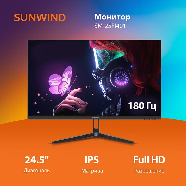 Монитор SunWind SM-25FI401 черный
