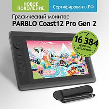Графический планшет Parblo Coast 12pro Gen2 Black Графический планшет Parblo Coast 12pro Gen2 Black
