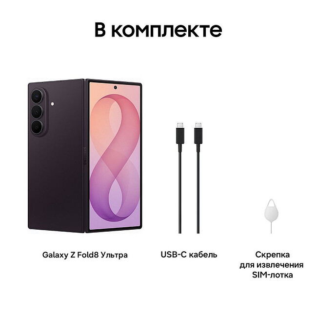 Смартфон Samsung Galaxy Z Fold8 Ultra 12/256GB Violet Shadow (SM-F976BZVBCAU)