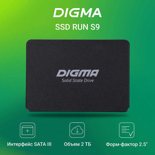 SSD диск Digma Run S9 2TB (DGSR2002TS93T)