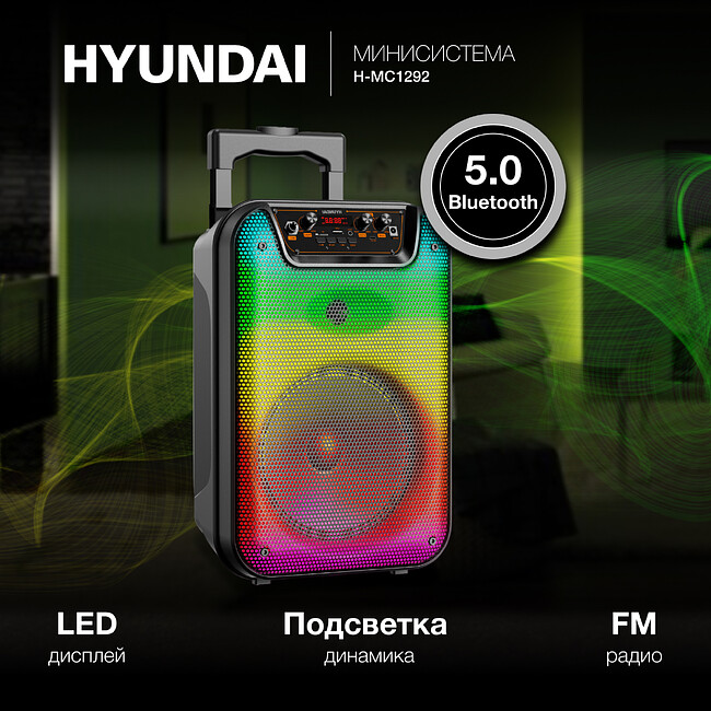 Беспроводная колонка Hyundai H-MC1292 черный