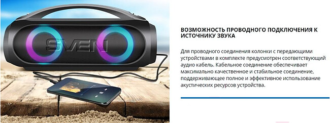 Портативная колонка Sven PS-380 Black