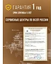 Увлажнитель воздуха Royal Clima RUH-TB300/4.0M-WT