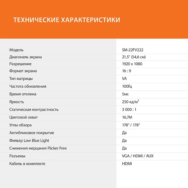 Монитор SunWind SM-22FV222 черный
