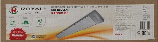 Обогреватель Royal Clima Raggio 2.0 серый/белый (RIH-R800S/II)
