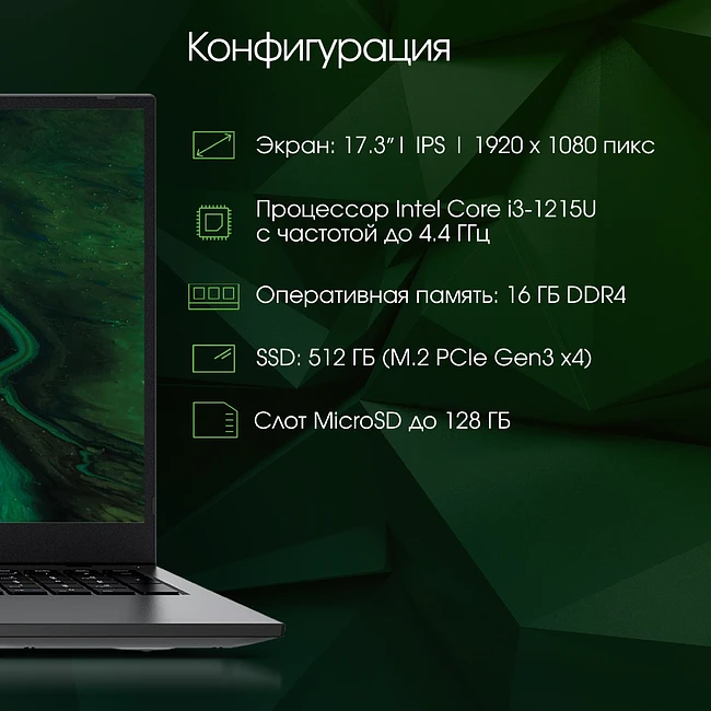 Ноутбук Digma Pro Fortis M (DN17P3-ADXW04)