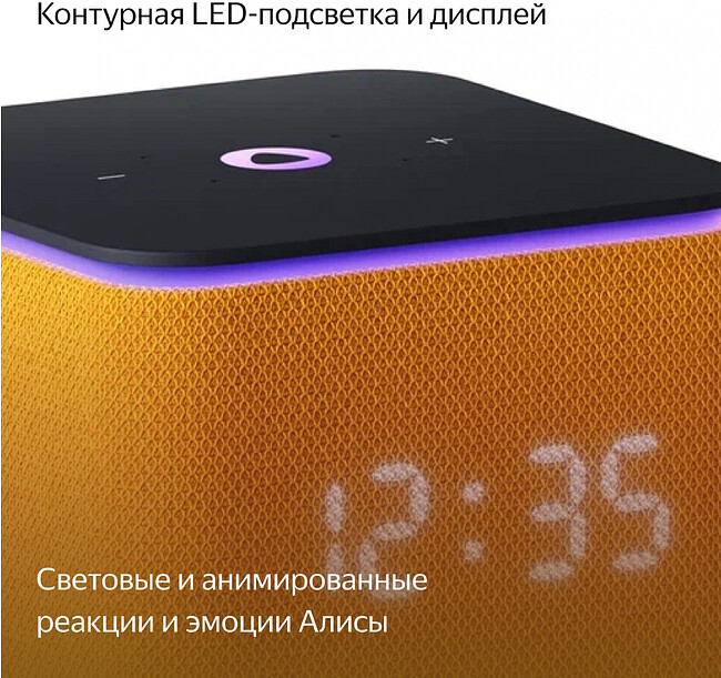 Умная колонка Яндекс Станция Миди оранжевый (YNDX-00054ORG)