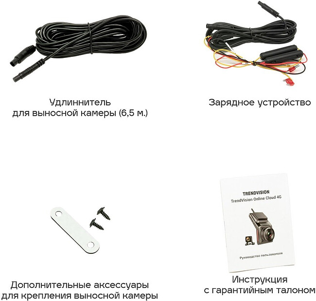 Видеорегистратор-GPS информатор TrendVision Online Cloud 4G