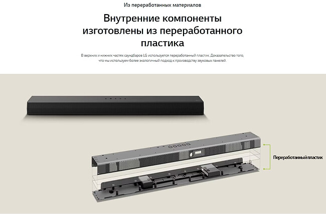 Саундбар LG S60T черный