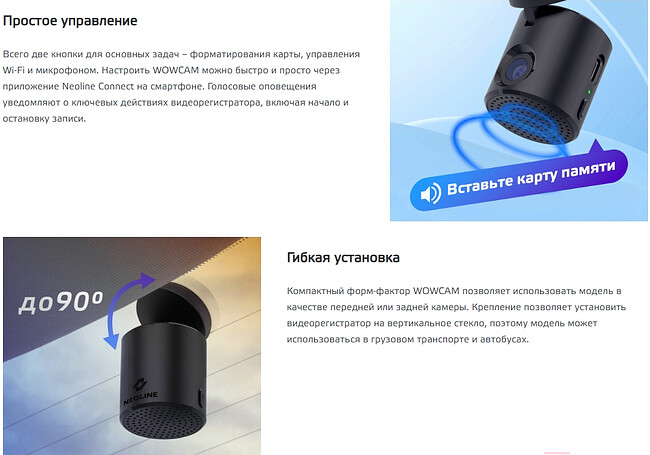 Автомобильный видеорегистратор Neoline WowCam Wi-Fi черный