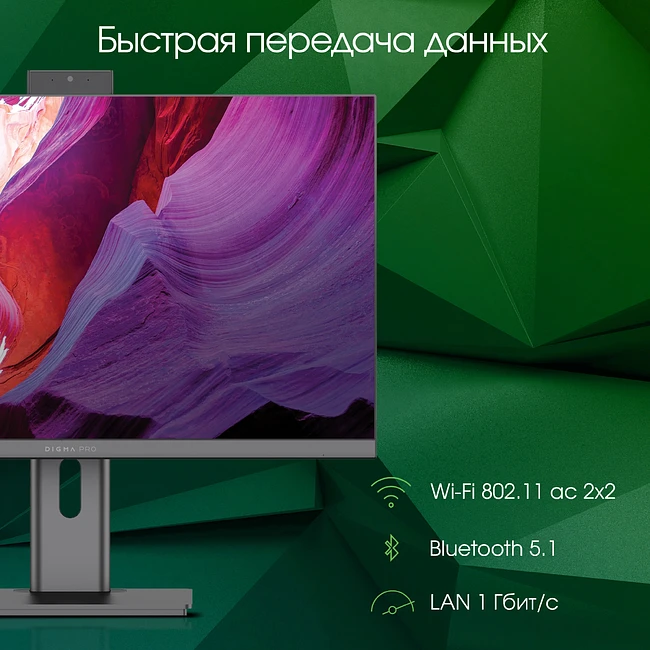 Моноблок Digma Pro Unity серый (DM23P7-ADXW02)