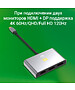 Док-станция Digma DS-500
