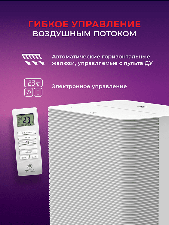 Мобильный кондиционер Royal Clima Caro (RM-CR39HH-E)