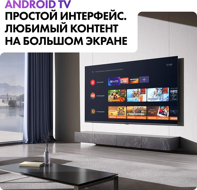 Телевизор Haier S2 Pro 75